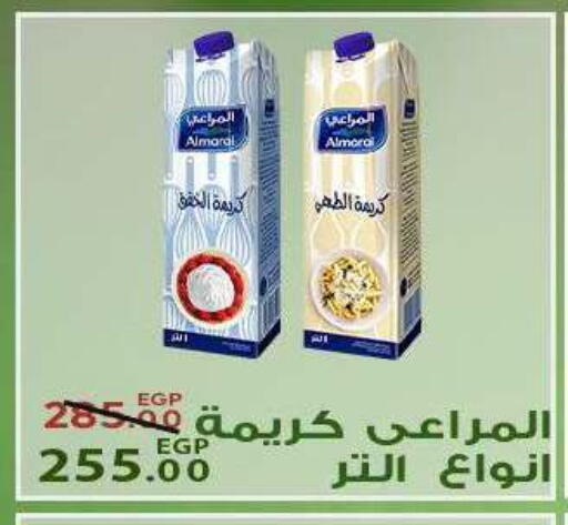 available at سراى ماركت in Egypt - القاهرة