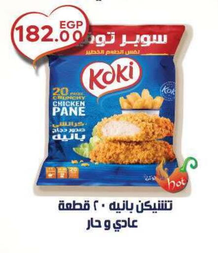 available at سراى ماركت in Egypt - القاهرة