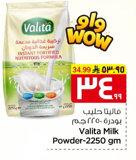 available at Nesto in KSA, Saudi Arabia, Saudi - Al Hasa