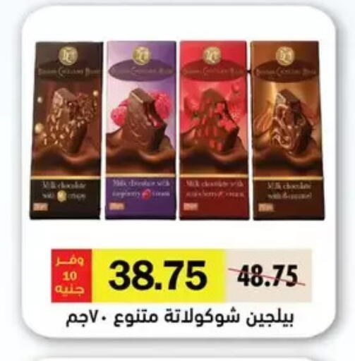 available at رويال هاوس in Egypt - القاهرة