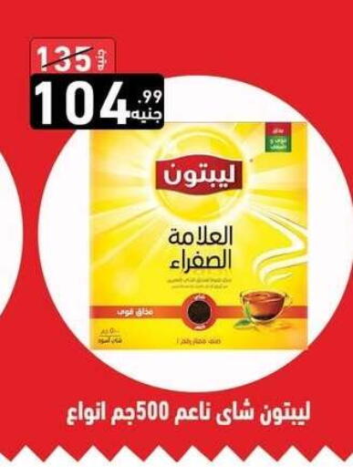 available at إيه تن ماركت in Egypt - القاهرة