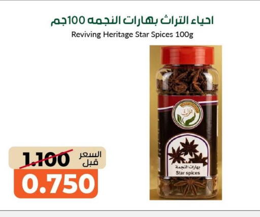 available at جمعية خيطان التعاونية in الكويت - مدينة الكويت
