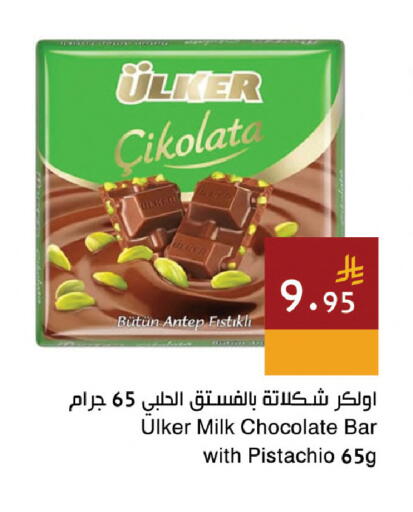 available at اسواق هلا in مملكة العربية السعودية, السعودية, سعودية - مكة المكرمة