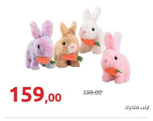 available at هايبر وان in Egypt - القاهرة
