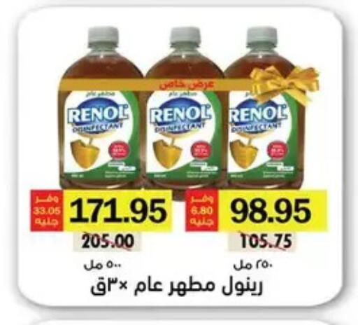 available at رويال هاوس in Egypt - القاهرة