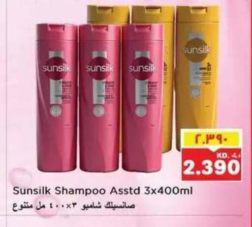 available at نستو هايبر ماركت in الكويت - مدينة الكويت
