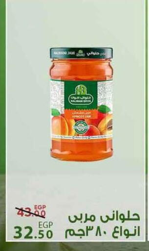 Apricot available at سراى ماركت in Egypt - القاهرة