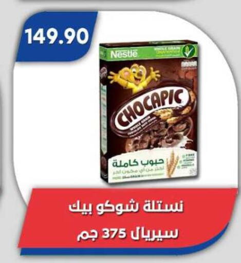 available at Bassem Market in Egypt - Cairo