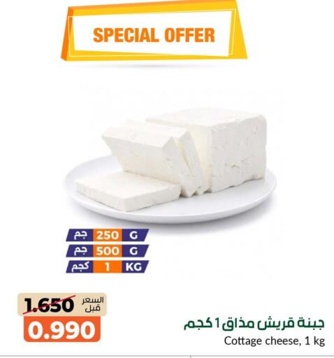 available at جمعية خيطان التعاونية in الكويت - مدينة الكويت