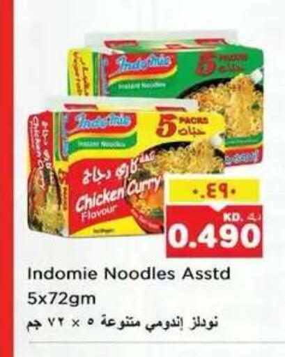 available at نستو هايبر ماركت in الكويت - مدينة الكويت