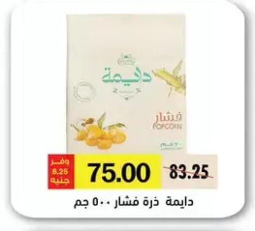 available at رويال هاوس in Egypt - القاهرة