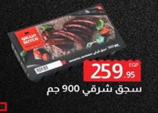 available at Hyper One  in Egypt - Cairo