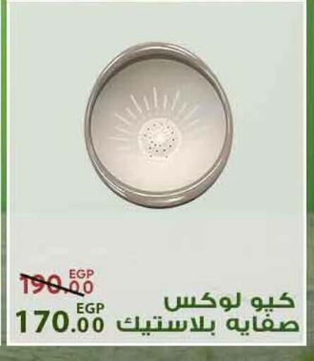 available at سراى ماركت in Egypt - القاهرة