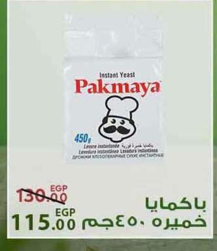 available at سراى ماركت in Egypt - القاهرة