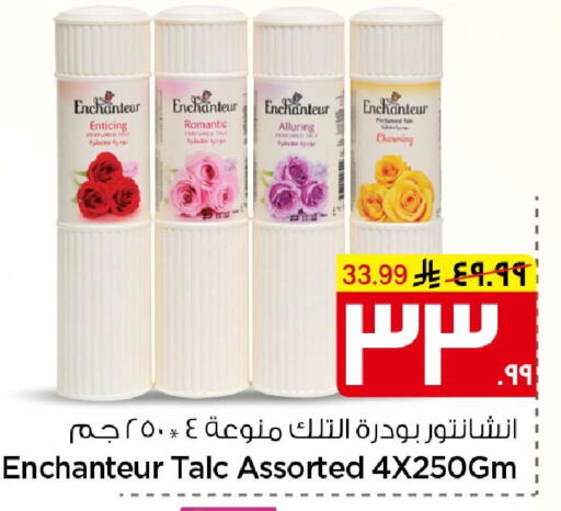 available at Nesto in KSA, Saudi Arabia, Saudi - Al Hasa