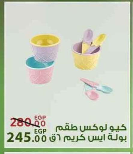 available at سراى ماركت in Egypt - القاهرة