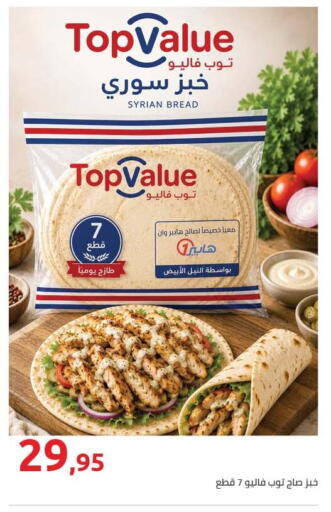 available at Hyper One  in Egypt - Cairo