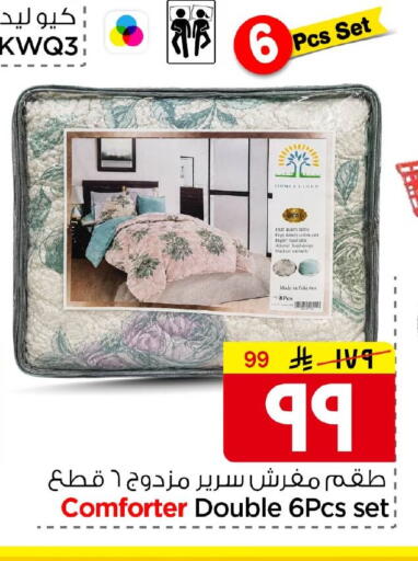 available at Nesto in KSA, Saudi Arabia, Saudi - Al Hasa