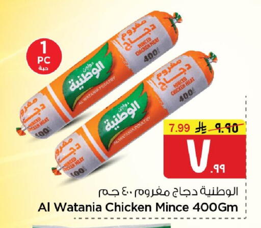 available at Nesto in KSA, Saudi Arabia, Saudi - Al Hasa