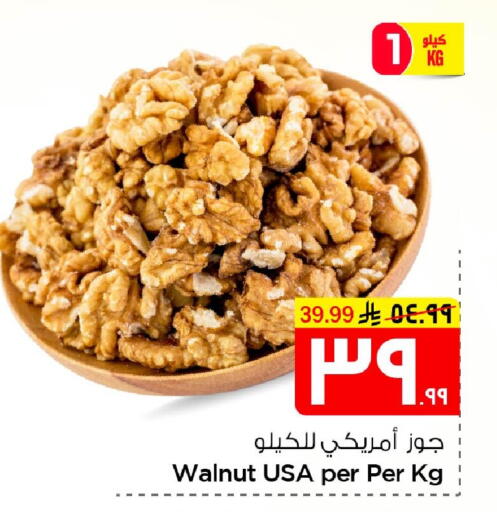 available at Nesto in KSA, Saudi Arabia, Saudi - Al Hasa