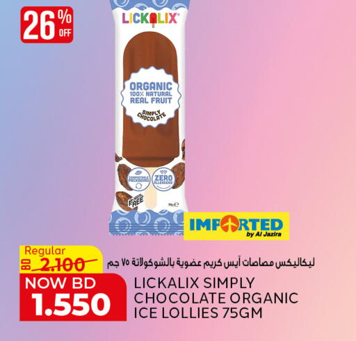 available at Al Jazira Supermarket in Bahrain