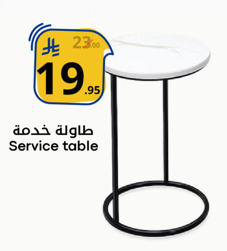 available at Nasim Almouj in KSA, Saudi Arabia, Saudi - Riyadh