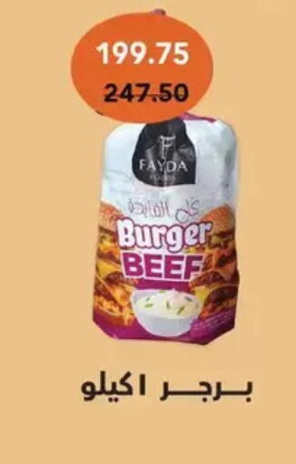 available at رويال هاوس in Egypt - القاهرة