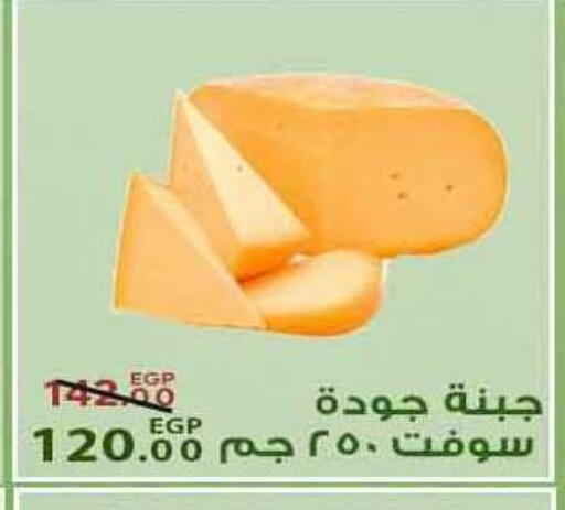 available at سراى ماركت in Egypt - القاهرة