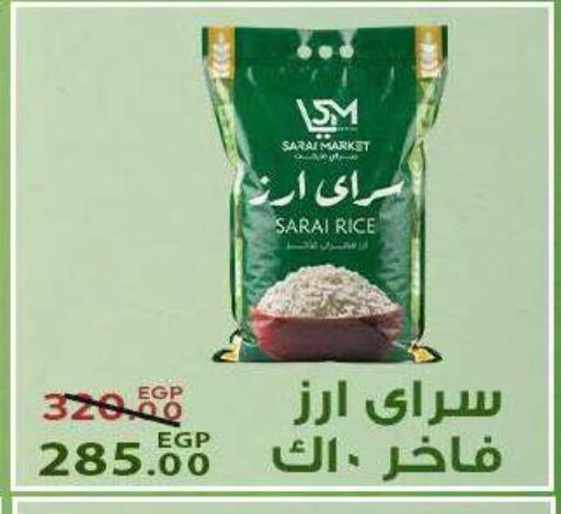 available at سراى ماركت in Egypt - القاهرة