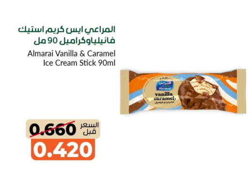 Vanilla available at khitancoop in Kuwait - Kuwait City