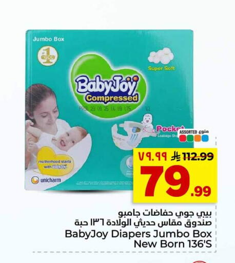 available at هايبر الوفاء in مملكة العربية السعودية, السعودية, سعودية - الرياض