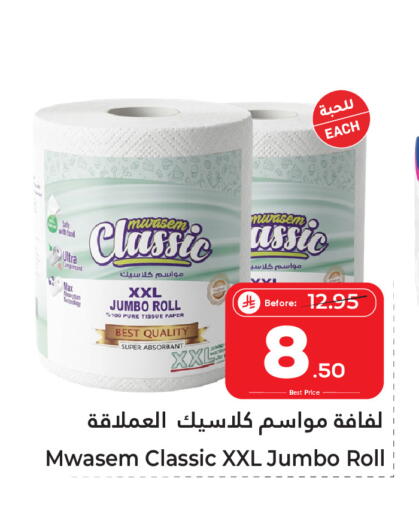 available at Makkah Hypermarket Sakaka in KSA, Saudi Arabia, Saudi - Sakaka