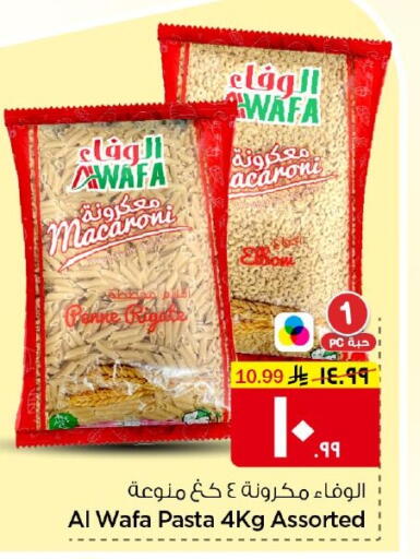 available at نستو in مملكة العربية السعودية, السعودية, سعودية - الرياض