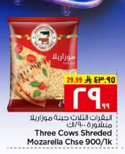available at هايبر الوفاء in مملكة العربية السعودية, السعودية, سعودية - مكة المكرمة