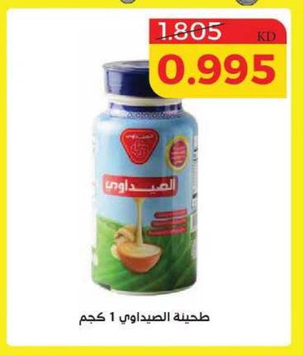 available at Shamieh Co.op in Kuwait - Kuwait City