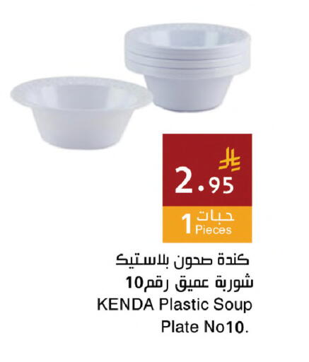 available at اسواق هلا in مملكة العربية السعودية, السعودية, سعودية - مكة المكرمة