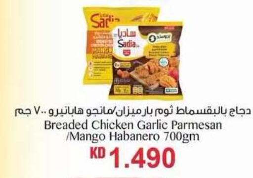Mango Garlic available at نستو هايبر ماركت in الكويت - مدينة الكويت