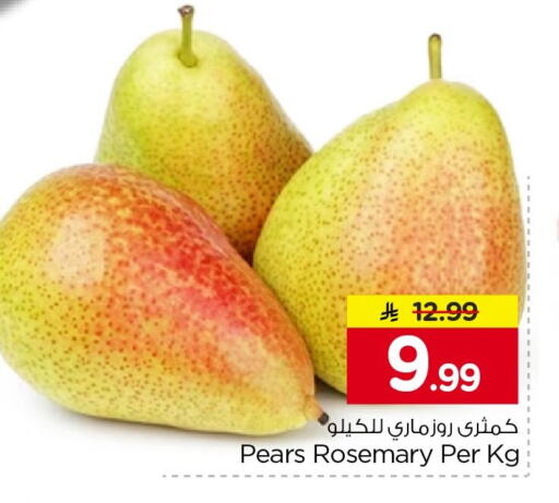 Rosemary available at نستو in مملكة العربية السعودية, السعودية, سعودية - الرياض