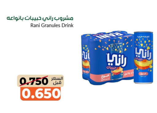 available at جمعية خيطان التعاونية in الكويت - مدينة الكويت