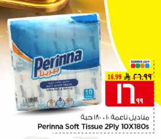 available at هايبر الوفاء in مملكة العربية السعودية, السعودية, سعودية - مكة المكرمة