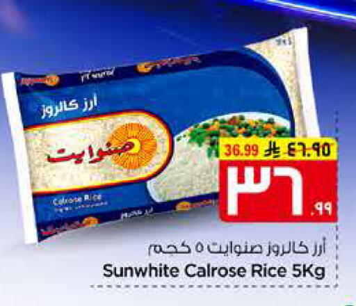 available at Hyper Al Wafa in KSA, Saudi Arabia, Saudi - Mecca