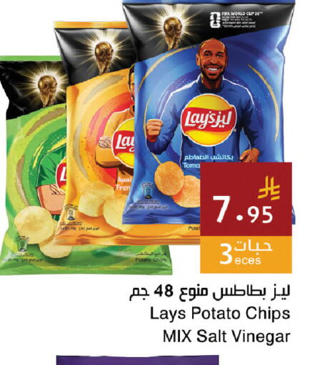 Potato available at اسواق هلا in مملكة العربية السعودية, السعودية, سعودية - مكة المكرمة