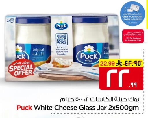 available at نستو in مملكة العربية السعودية, السعودية, سعودية - الخرج