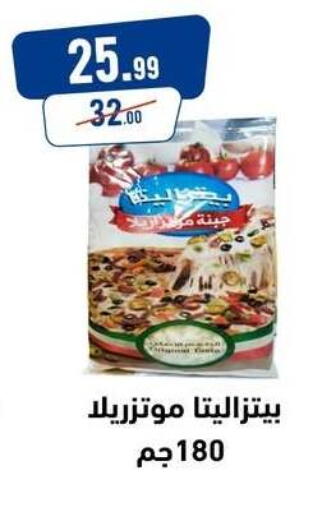 available at إيه تن ماركت in Egypt - القاهرة