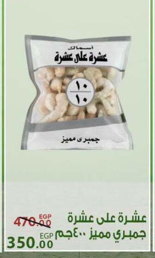 available at سراى ماركت in Egypt - القاهرة