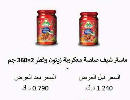 available at Shamieh Co.op in Kuwait - Kuwait City