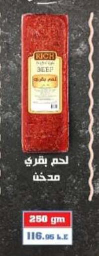 available at هايبر وان in Egypt - القاهرة