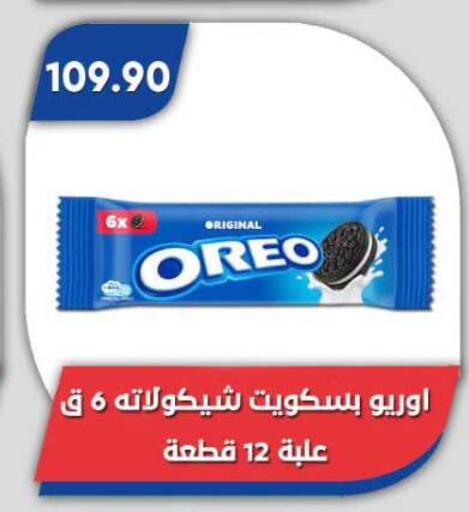 available at Bassem Market in Egypt - Cairo