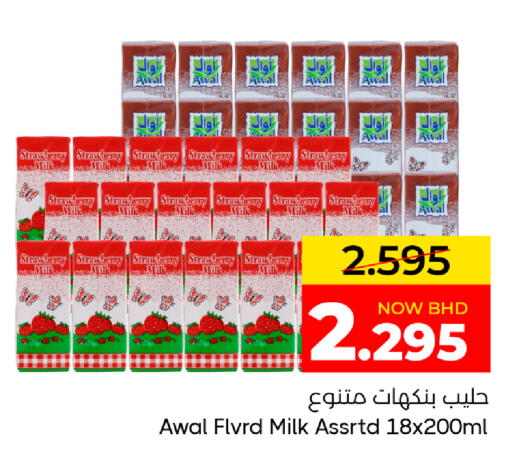 Strawberry available at مركز دي تو دي للتخفيضات in البحرين