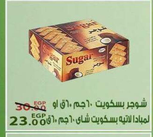 available at Sarai Market  in Egypt - Cairo